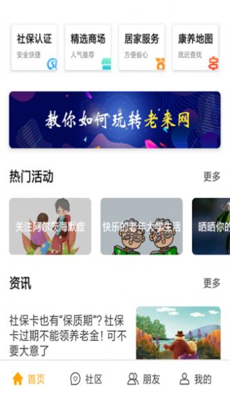 三秦宝app最新版本图2