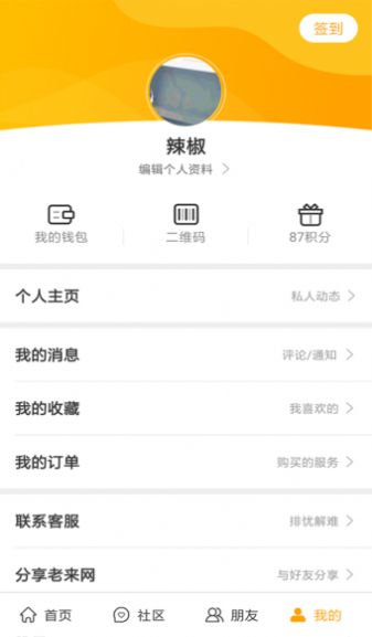三秦宝老年补贴app官方下载安装（高龄补贴认证）图片1
