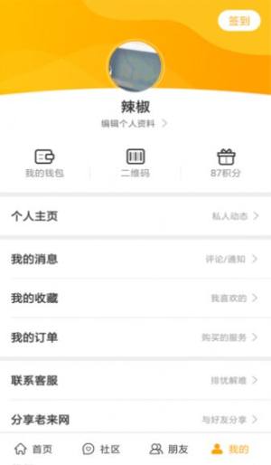 三秦宝高龄补贴认证软件app图片1