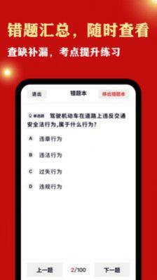 公务员考试宝app官方下载图片1