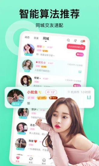 深圳醉仙蒲app图1