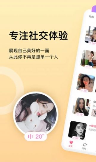 深圳醉仙蒲app图3