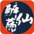 深圳醉仙蒲手机版app v1.0
