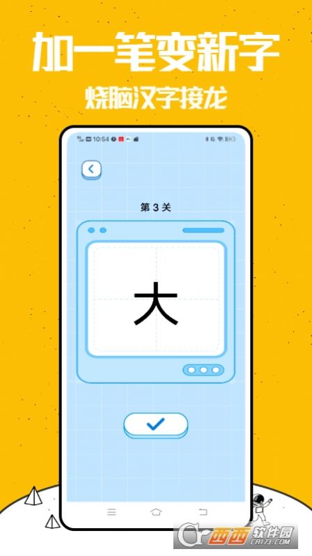 你来比划我猜app图2