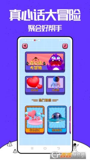 你来比划我猜app下载安装最新版图片1