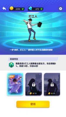 打工人塔防游戏官方安卓版图片1