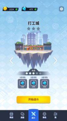 打工人塔防游戏官方安卓版图片2