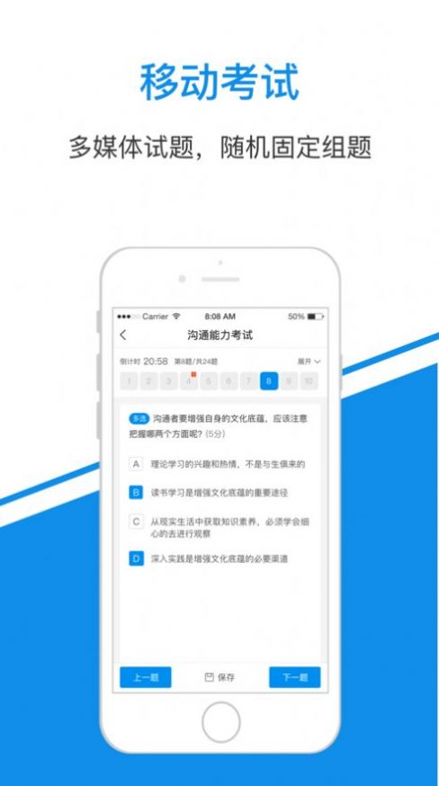 新风课堂app图2