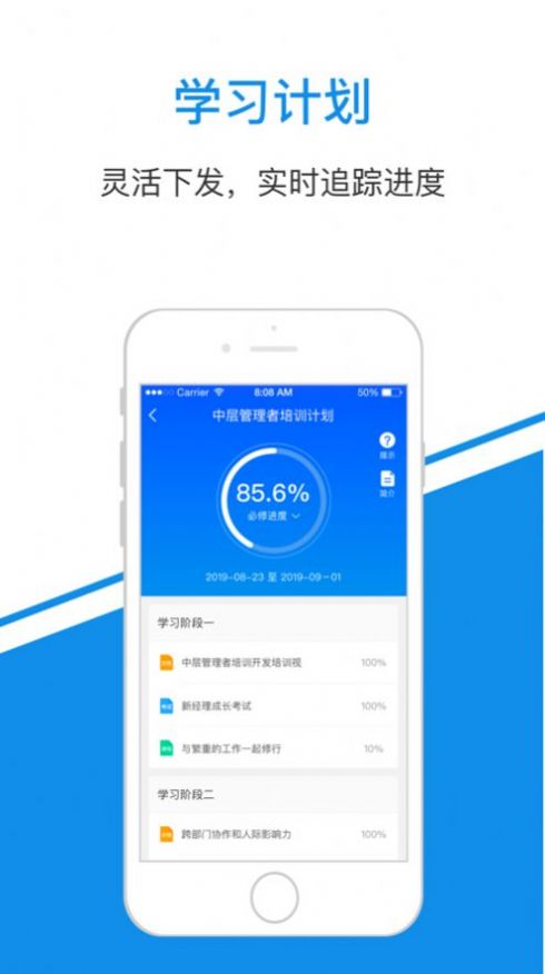 新风课堂app图1