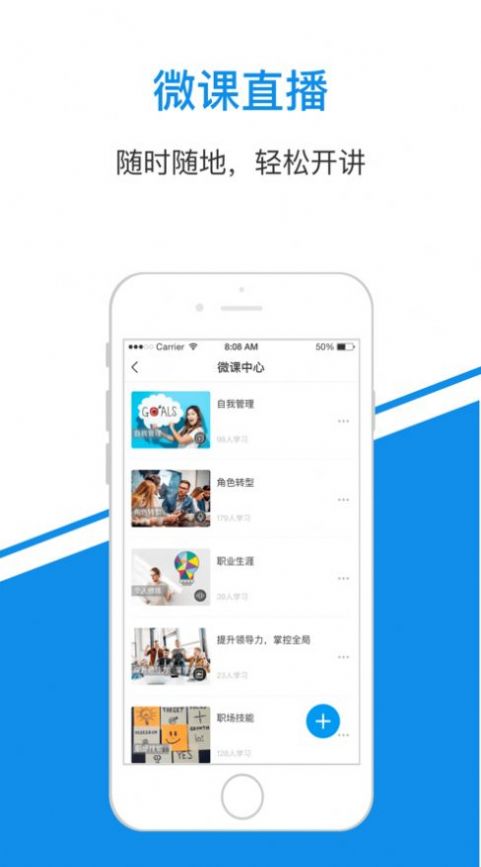 新风课堂app图3