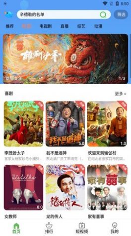 飞云视频app图1