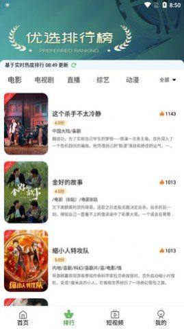 飞云视频app官方下载图片1