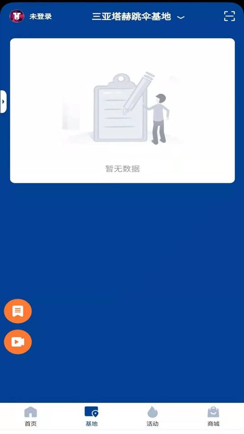 塔赫极限运动app图1