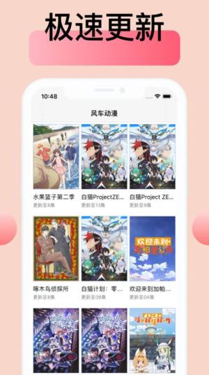 海棠动漫app图3