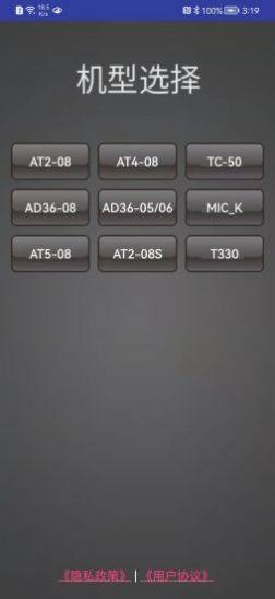 ODAK蓝牙音箱app安卓版下载图片1