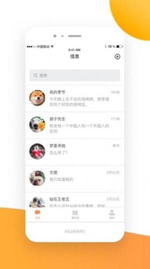 亿信app下载最新版本图1