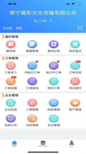 影器库app图1