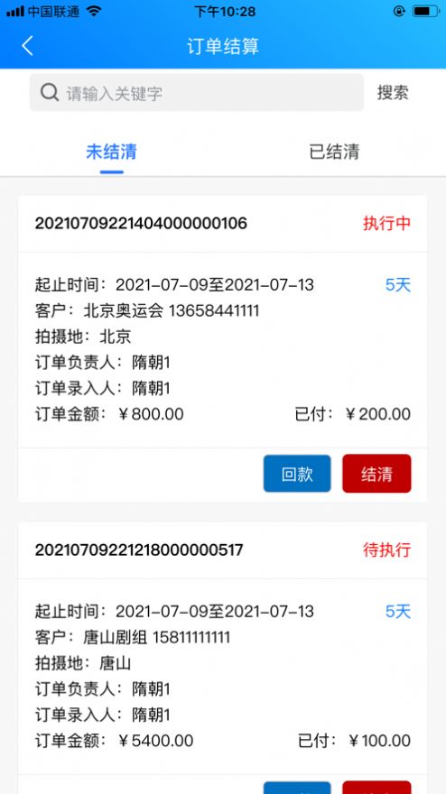 影器库app图2