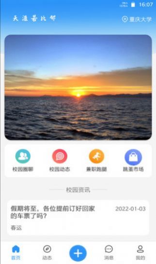 佐伊杜轻量网app官方下载图片1