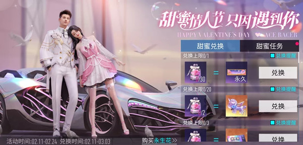 王牌竞速一见倾心称号怎么解锁？一见倾心隐藏称号获取方法[多图]