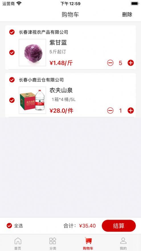 懒掌柜一站购app图1