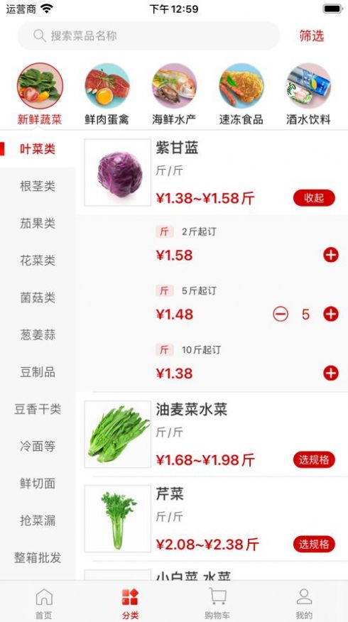 懒掌柜一站购app图2