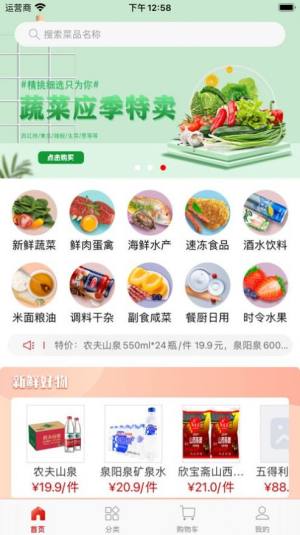 懒掌柜一站购app官方下载图片1