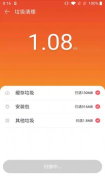 文件清理app图3