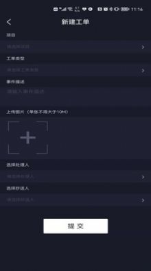 数字暖通机房app图1
