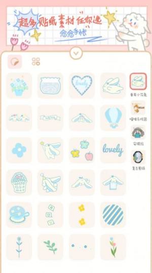 念念手帐app下载苹果图片1