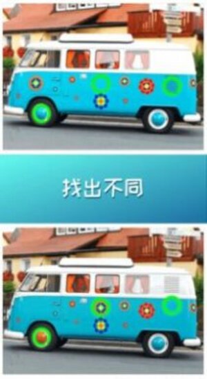找茬小助手游戏下载最新极速版图片2