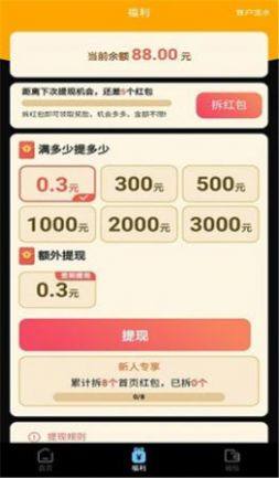 千柚短视频1.0.2图2