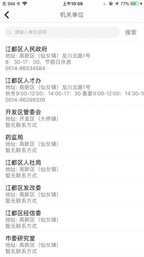 智汇龙川办公app安卓下载图片1