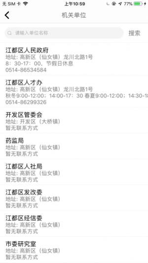 智汇龙川办公app安卓下载图片1