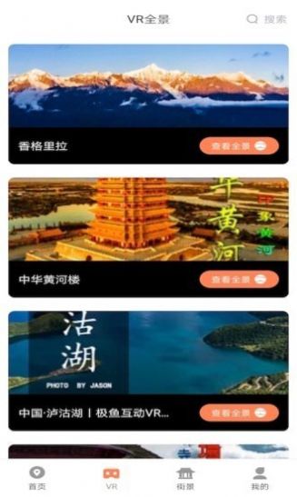 北斗卫星实景地图免费版图1