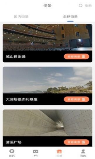 北斗卫星实景地图免费版图2