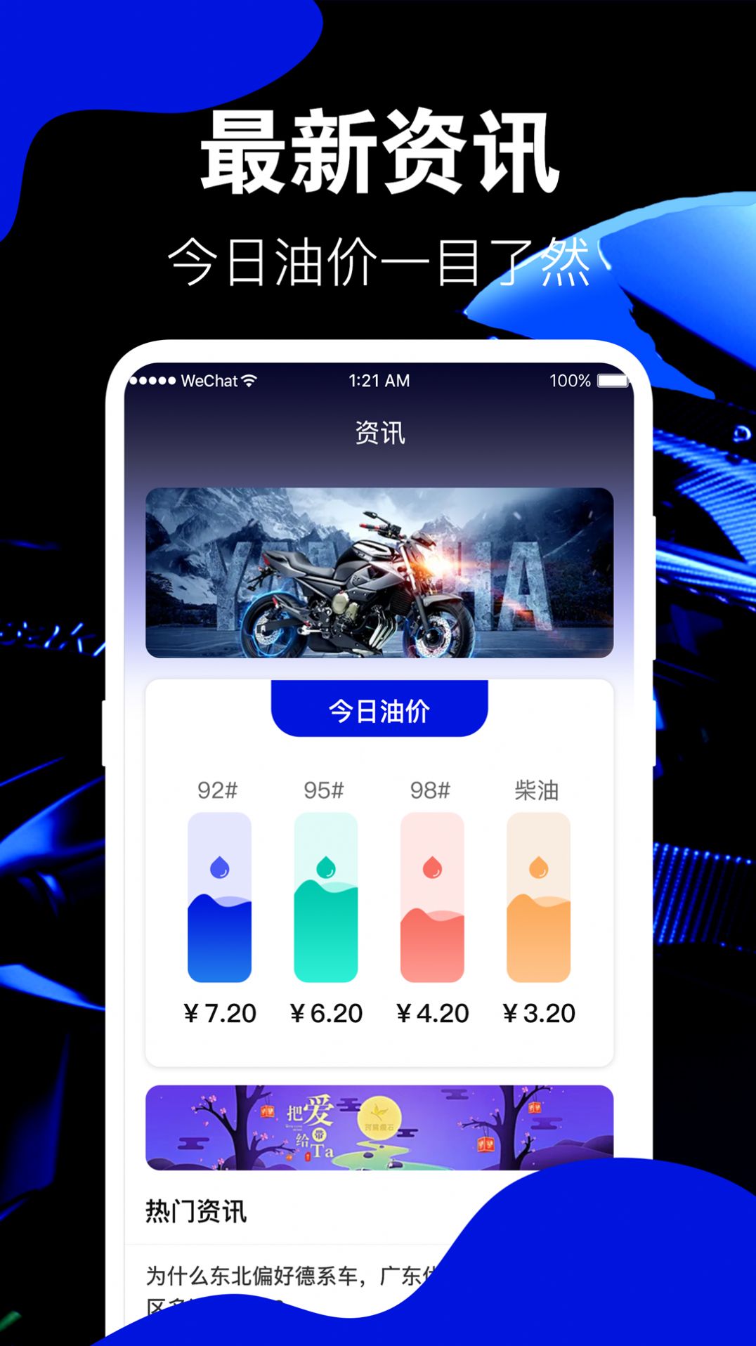 车邦违章查询app手机版下载图片1