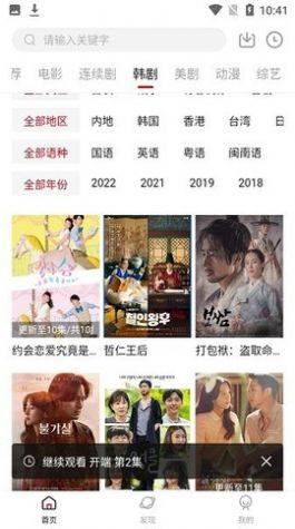 米兔视频app软件下载图片1