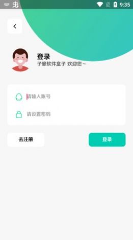 子豪软件盒子app手机版下载图片1