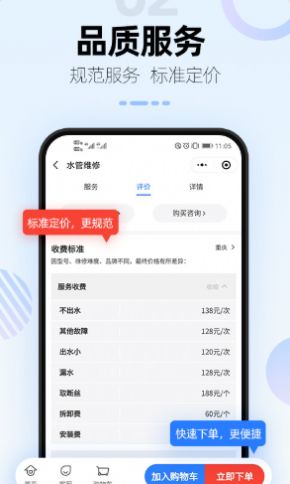 啄木鸟电器维修app图3