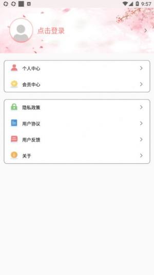 卡哇伊手帐app图2