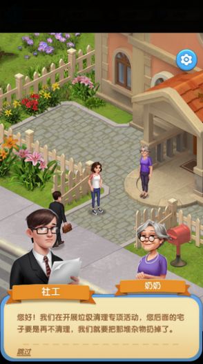 爱神花园游戏免费版图1