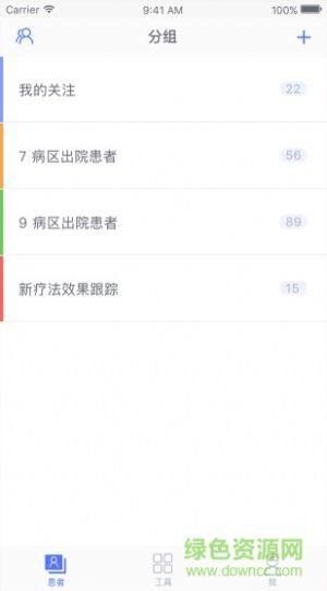 移睿云医生最新版app下载图片1