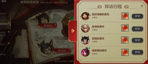英雄联盟手游拜访瑟提线索在哪里？LOL手游拜访瑟提线索探索位置参考[多图]