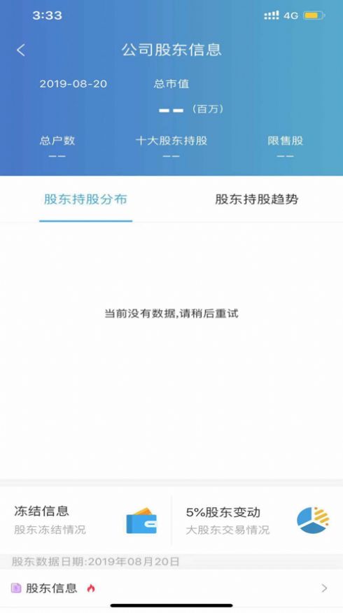 中国结算app查询股票账户官方下载图片1