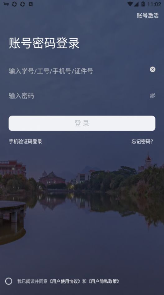 i集大门户图3