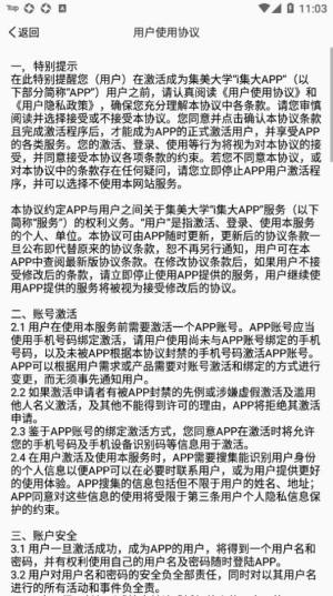 i集大app图2