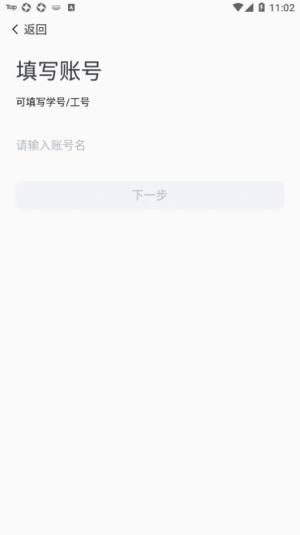 i集大app图1