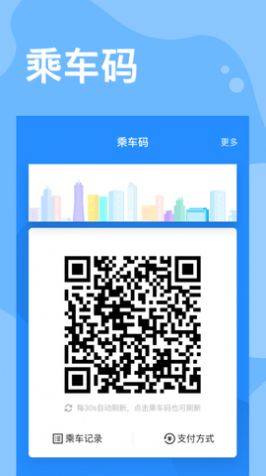 嘉州通app图1