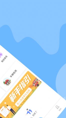 嘉州通app官方出行下载图片1